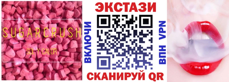 Экстази DUBAI  Купить  Видное 