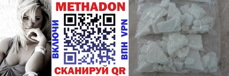 Купить закладки  Видное  МЕТАДОН белоснежный 